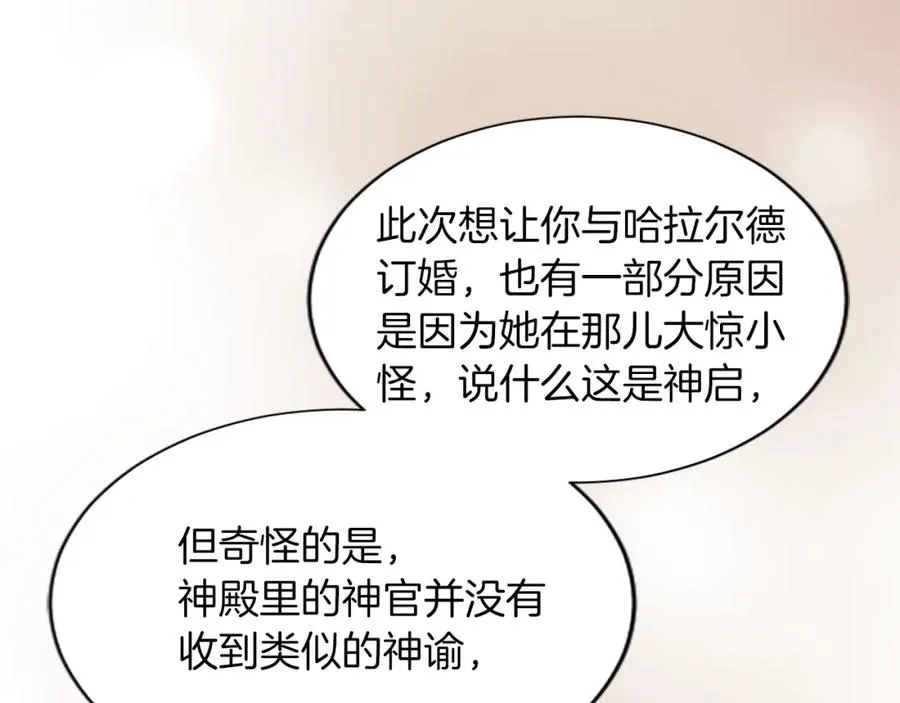 第六十五话 陛下的诘难183