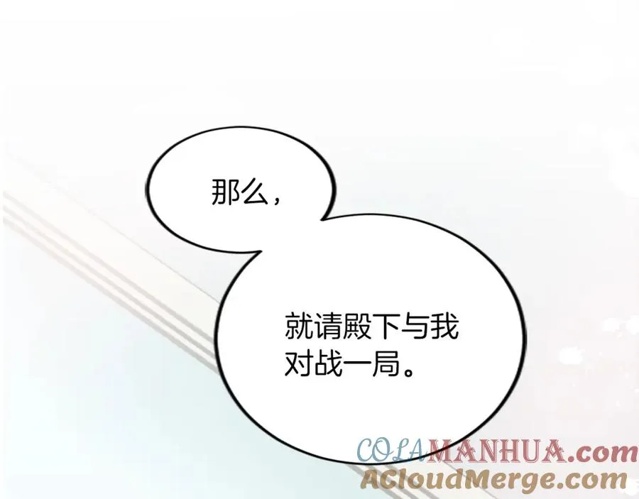 第四十话 棋局4