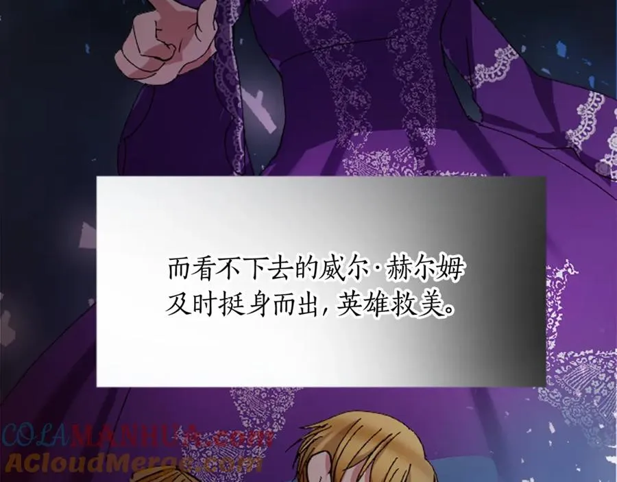 第十三话 心不在焉的骑士64