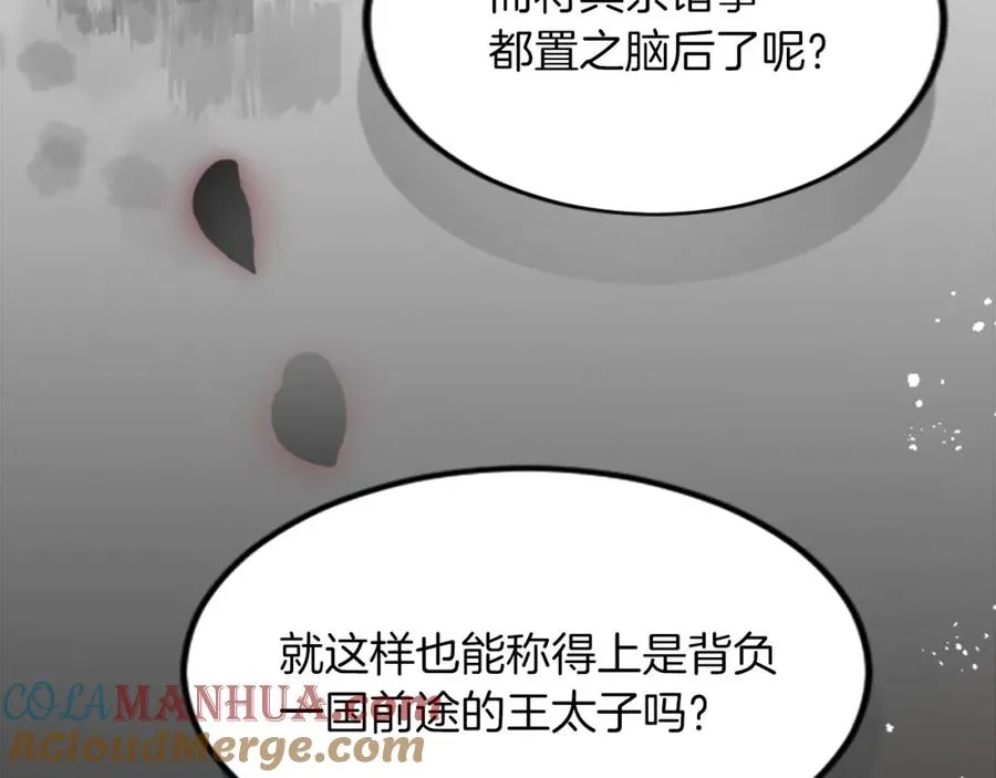 第三十七话 恼羞成怒的二人36