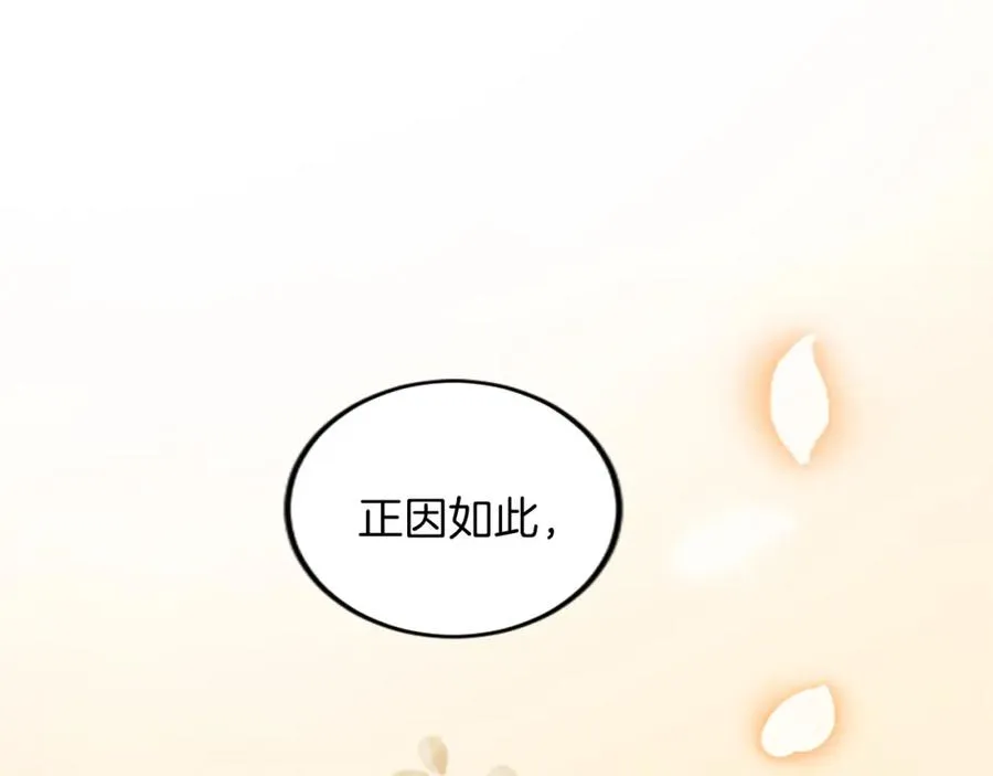 第四十一话 逼近的魔物81