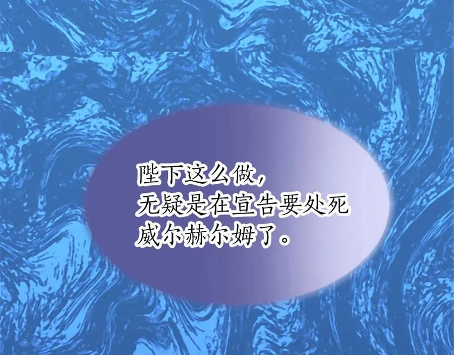 第七十一话 当下的局势151