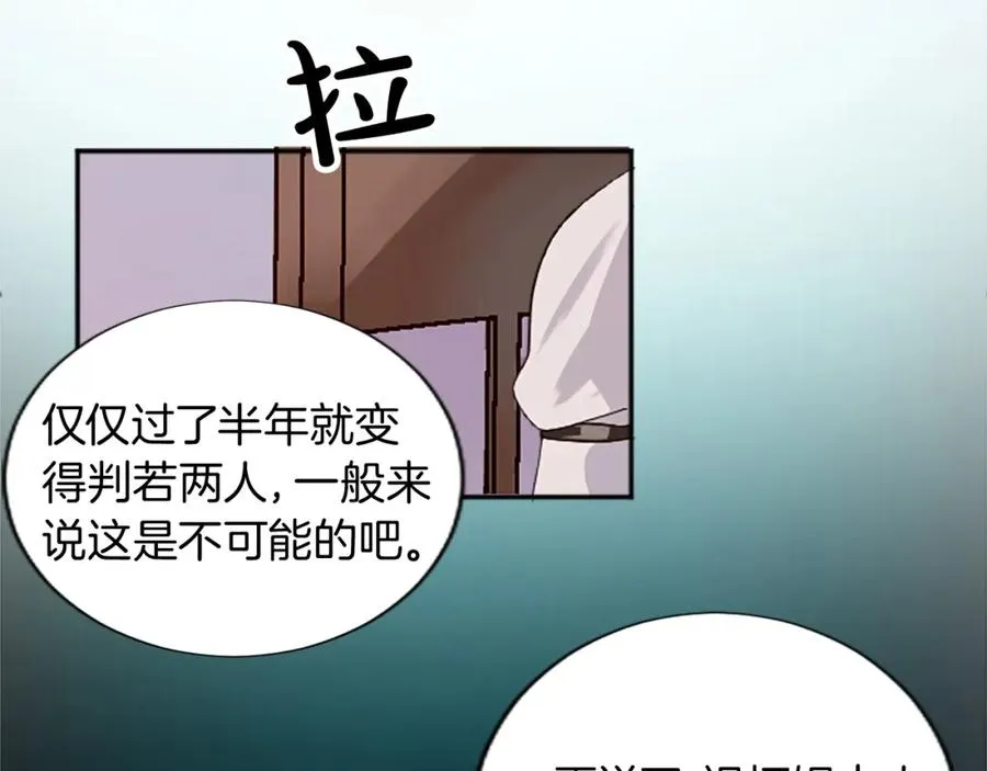 第十三话 心不在焉的骑士45