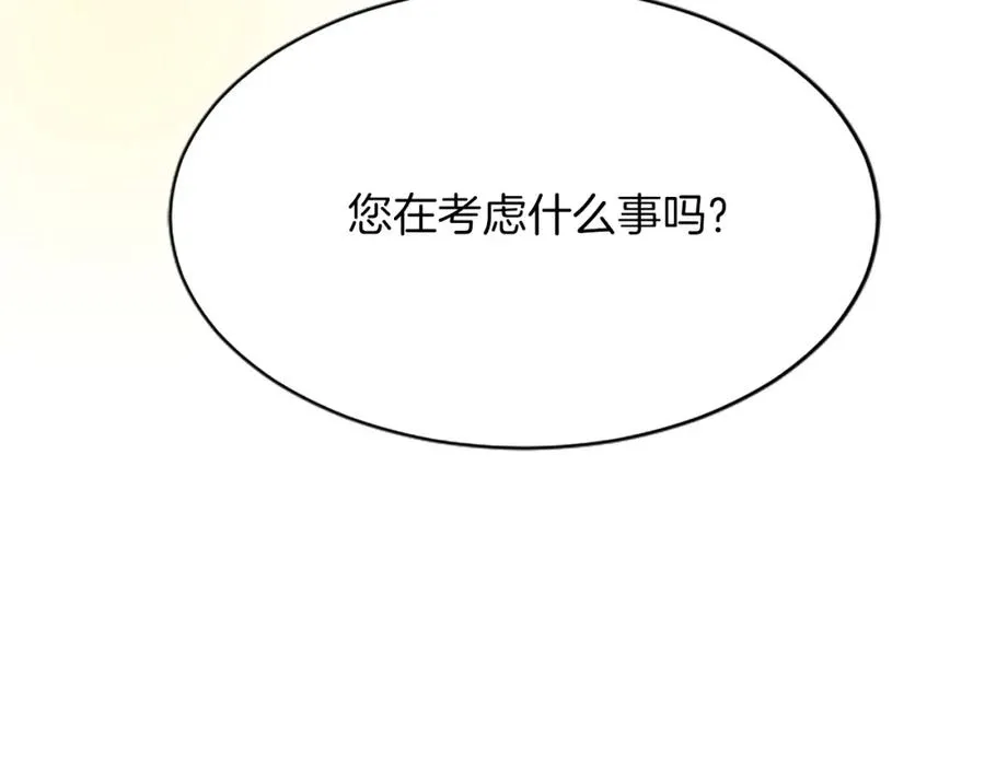 第七十八话 你愿意和我结婚吗79
