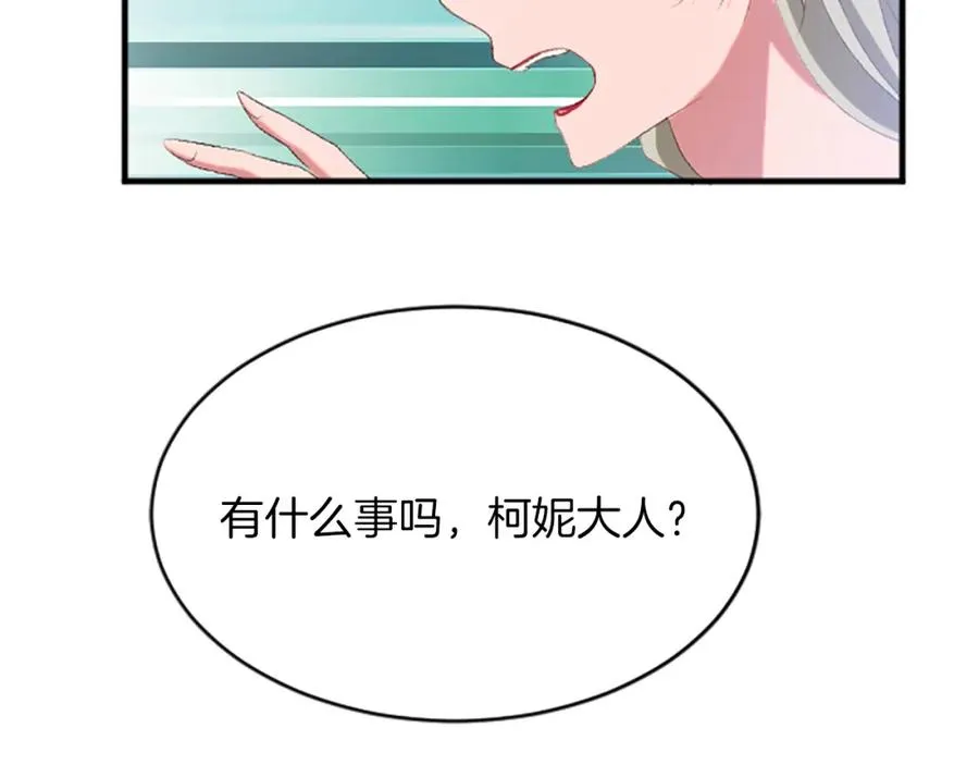 第六十九话 我的骑士只有你78