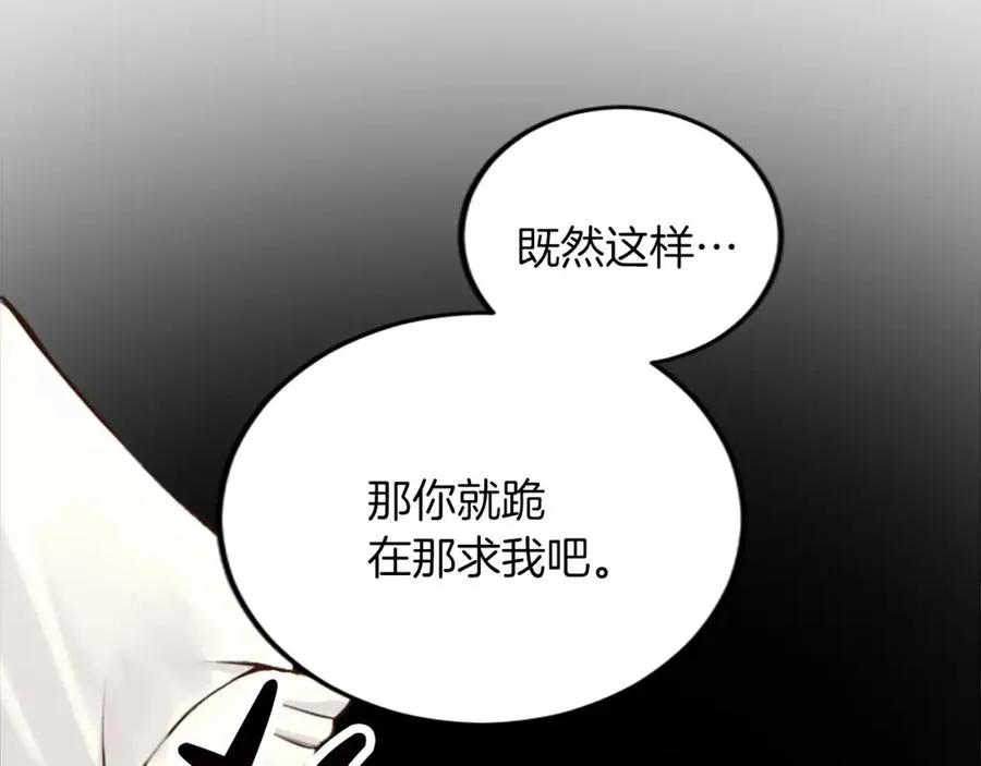 第四十三话 妥协15