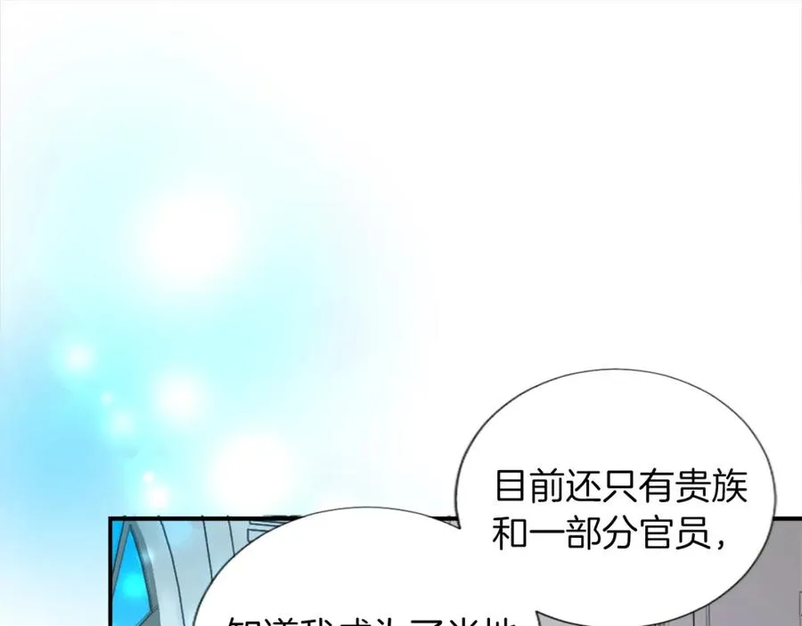 第四话 领地视察42