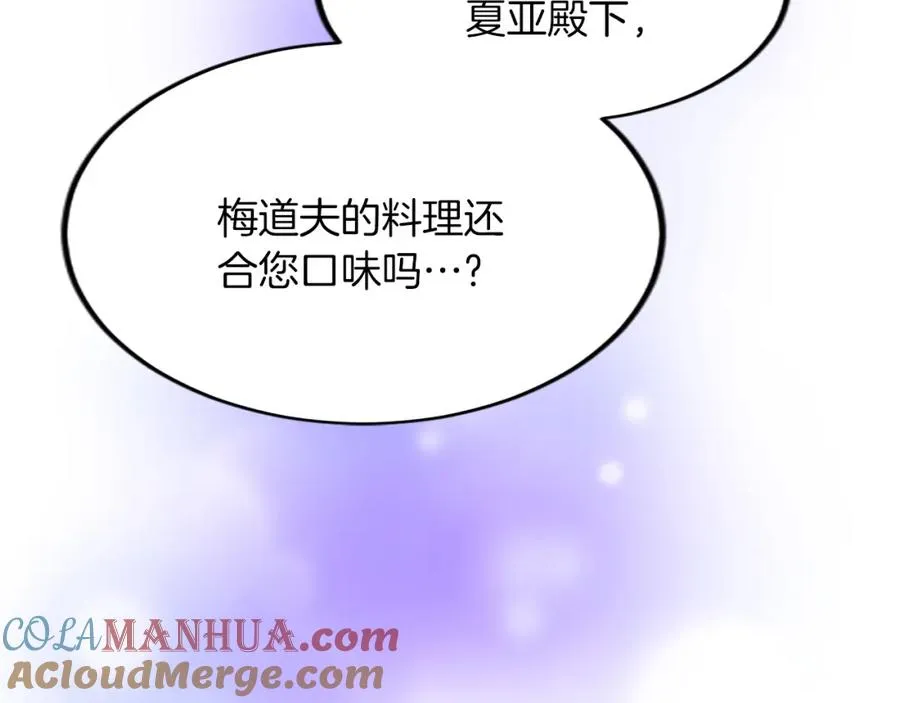 第五十五话 骑士vs王子40