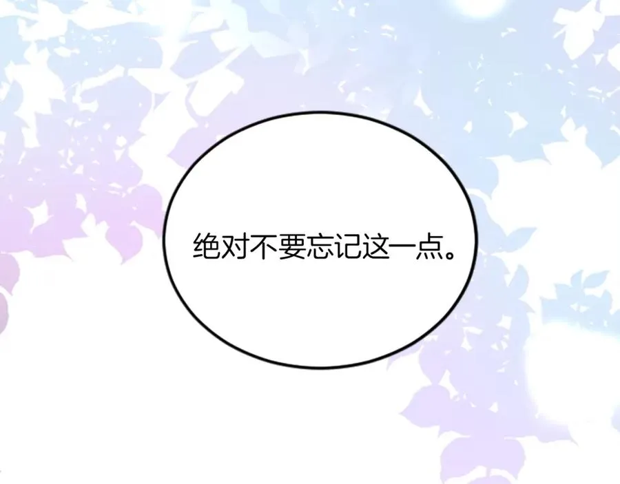 第二十话 领主的告白67
