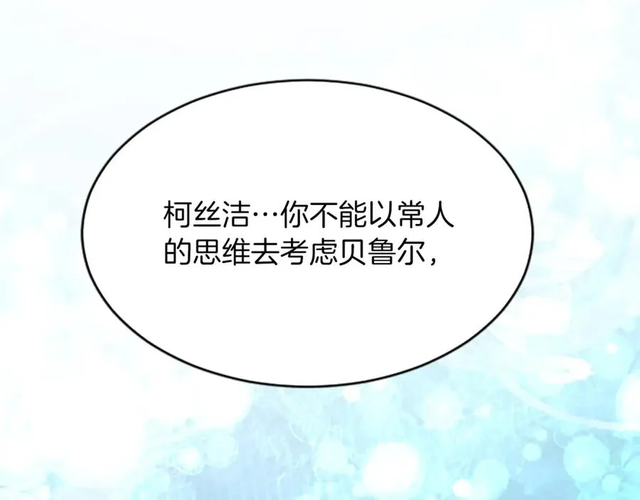 第七十二话 罗伊的计谋43