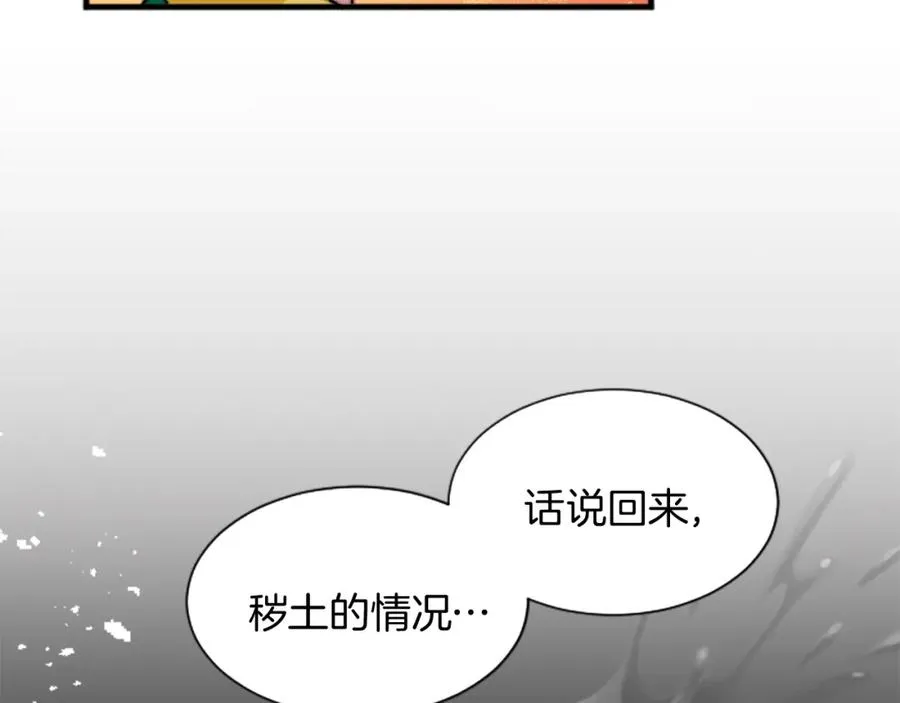 第十五话 圣女的力量33