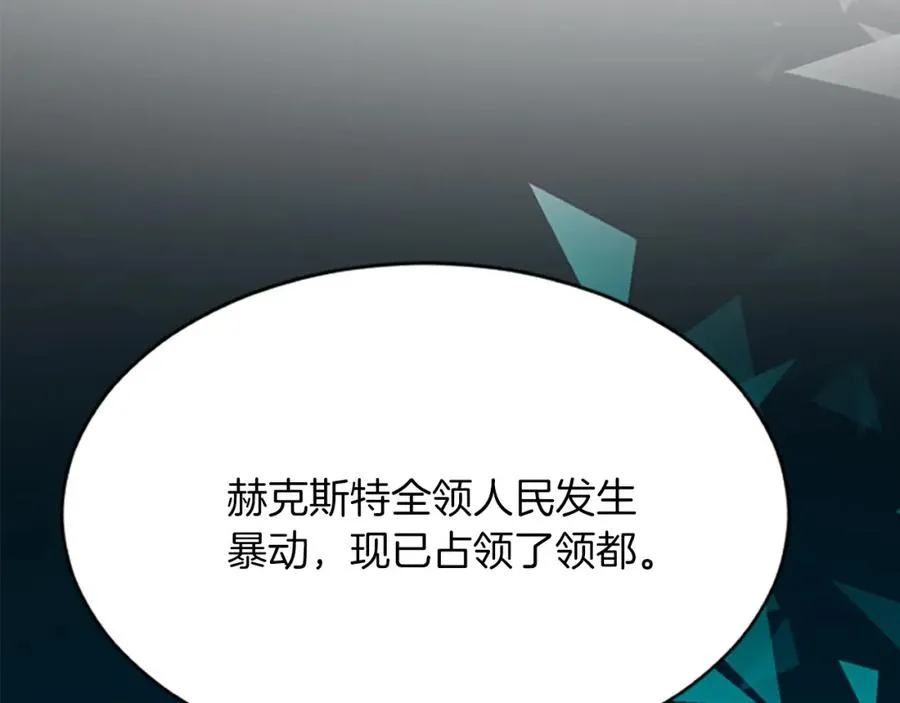 第六十九话 我的骑士只有你5