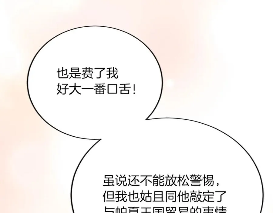 第八十一话 婚礼93