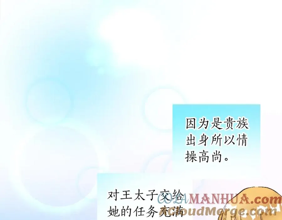 第一话 被退婚的恶役大小姐180