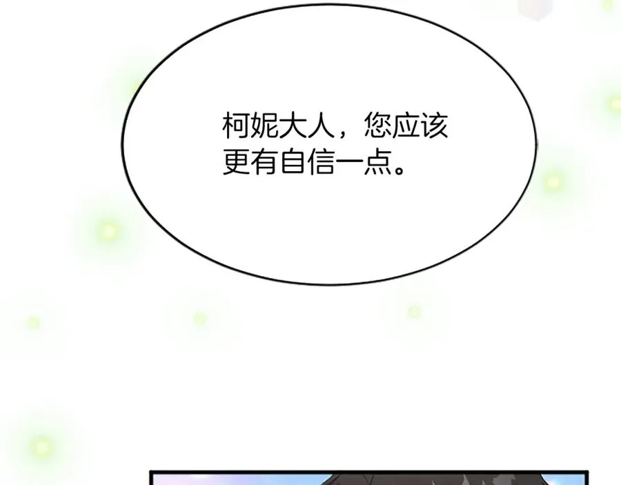 第七十七话 坦言193