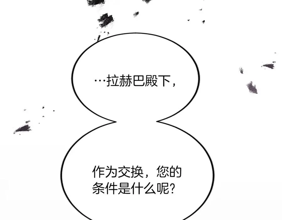 第五十八话 与夏亚殿下的交易34
