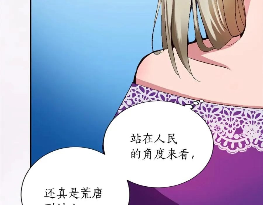 第七话 荒唐的圣女74