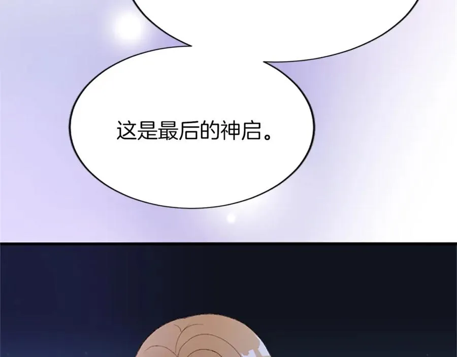 第八十五话 最后的神启178