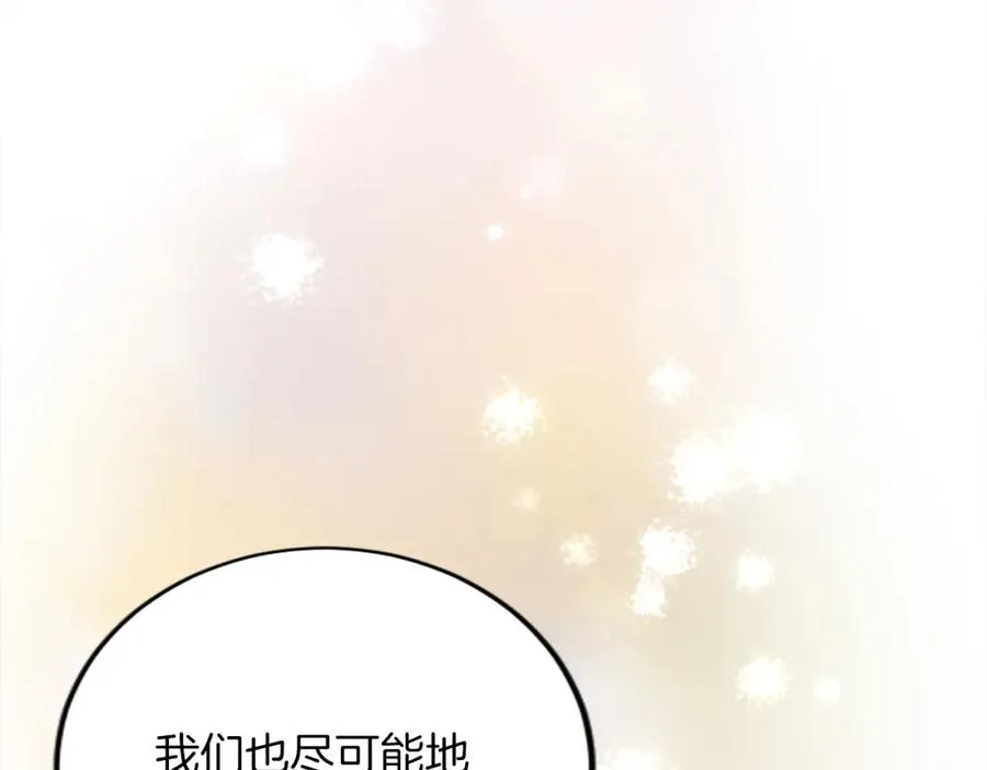 第四十九话 二王子殿下的求婚54