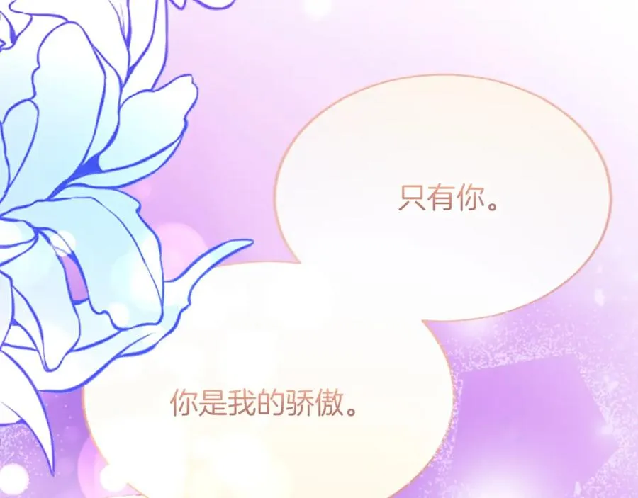 第六十九话 我的骑士只有你150