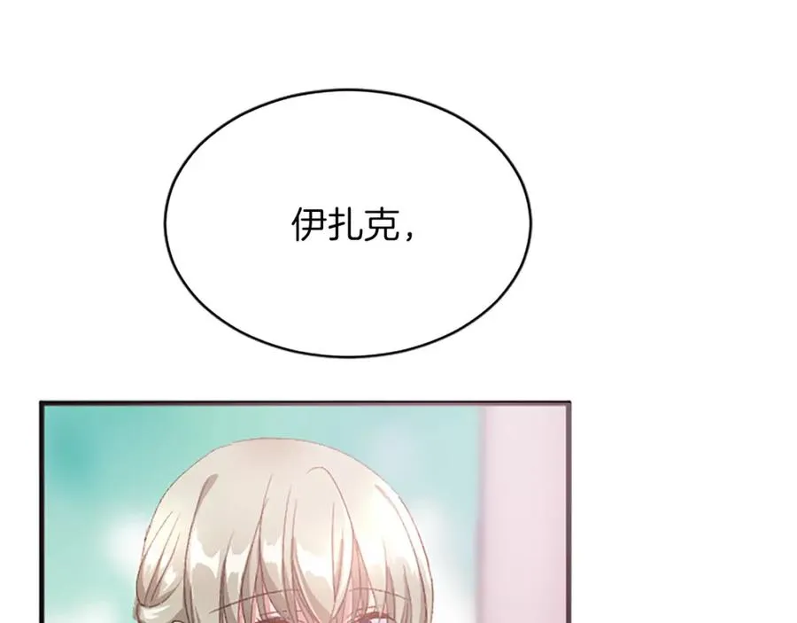 第八十八话 尾声133