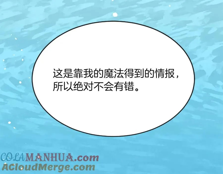 第七十三话 逼近的危险20