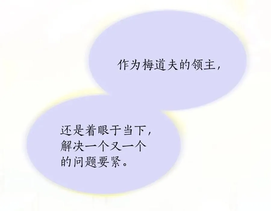 第五十九话 梦6