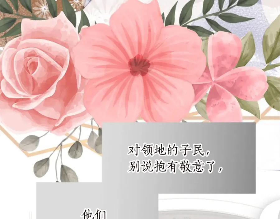 第十三话 心不在焉的骑士17