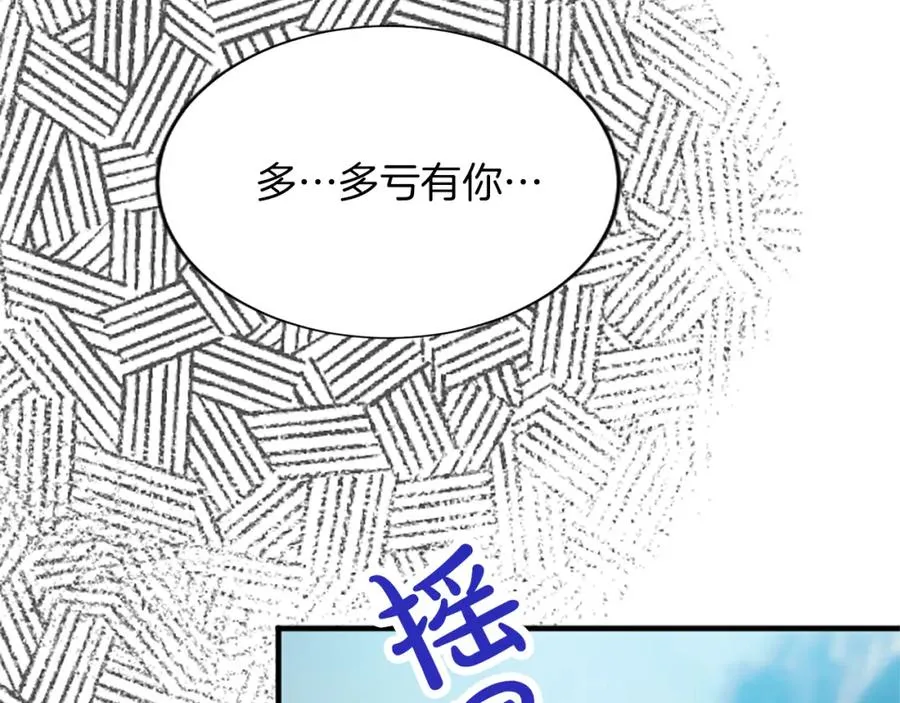 第八十五话 最后的神启23