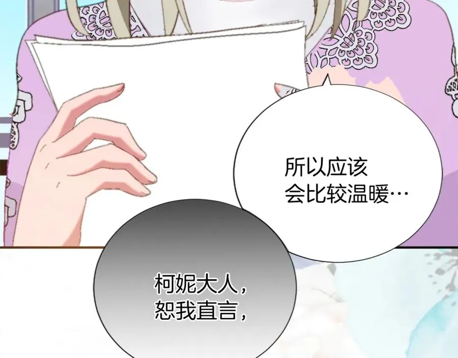 第六话 秽土降临31
