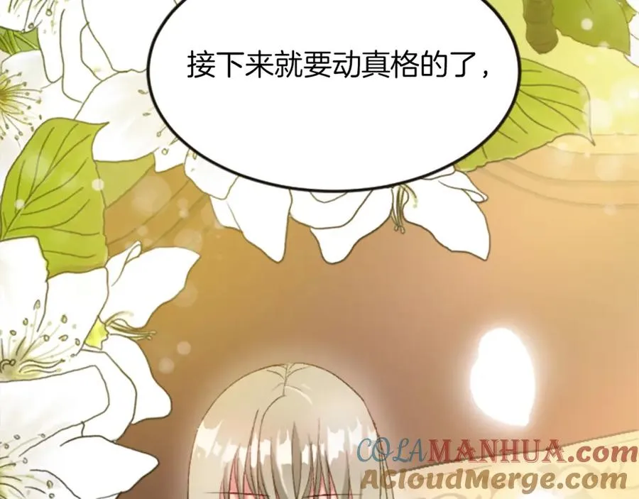 第三十三话 表白136