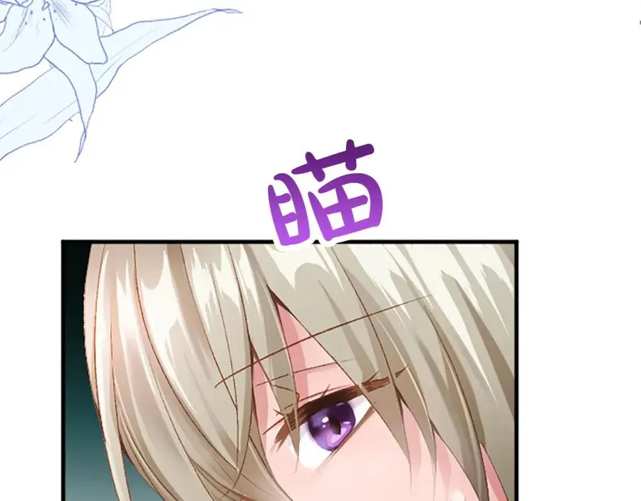 第五十八话 与夏亚殿下的交易138