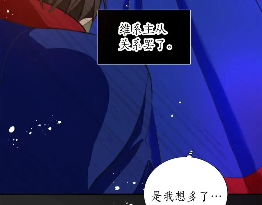 第五话 忠犬骑士67