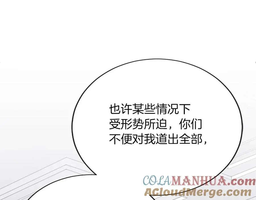 第七十七话 坦言160