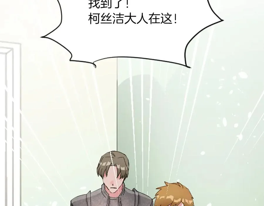 第七十四话 帕夏王子的打算195