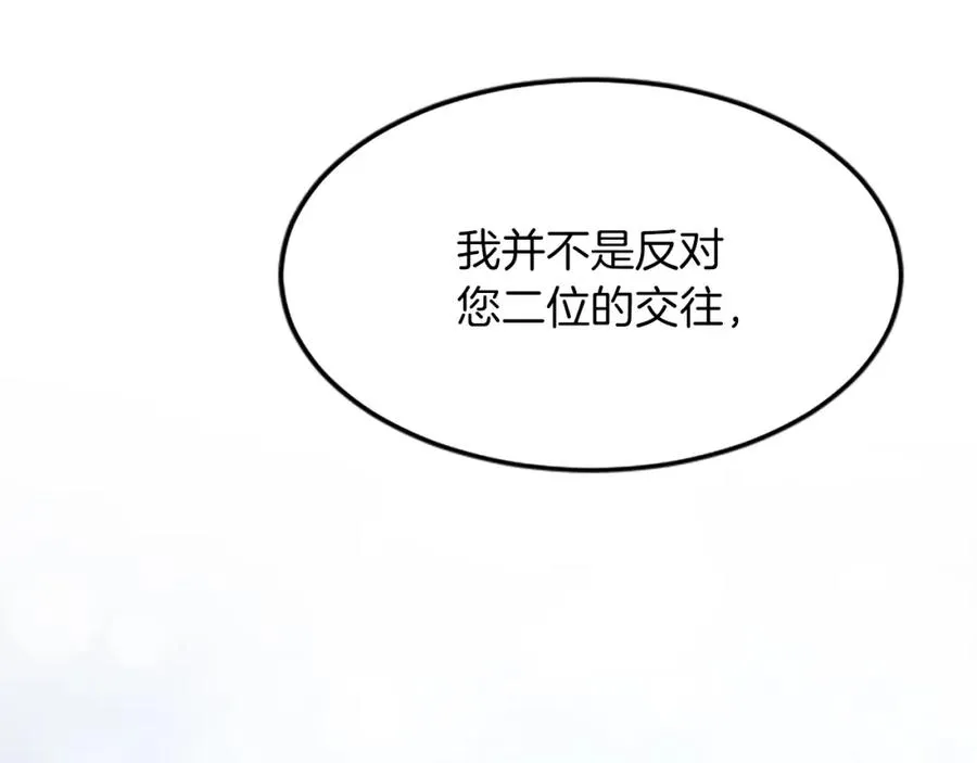 第三十八话 圣女的阴谋161