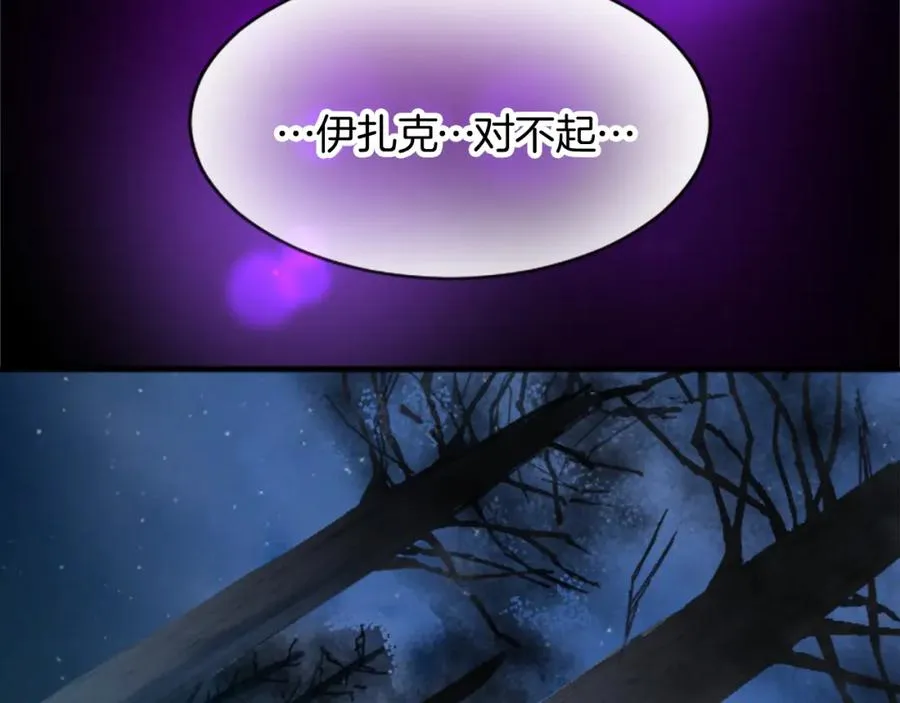 第二十二话 醉酒的伊扎克65