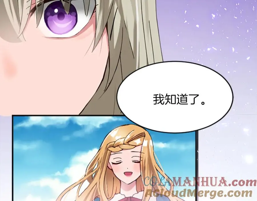 第十七话 开始净化8