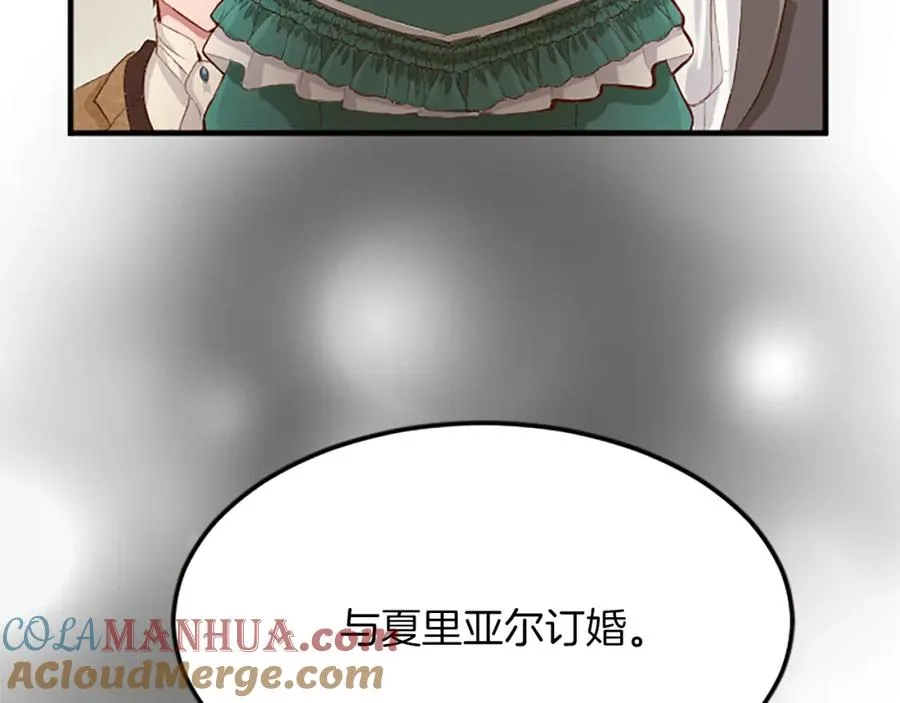 第六十二话 订婚16