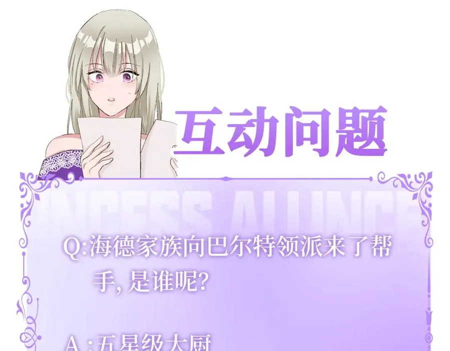 第三话 巴尔特领，初来乍到165