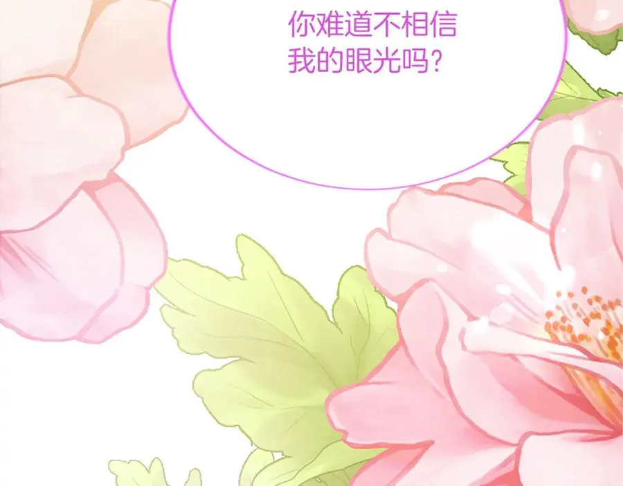 第八十八话 尾声178