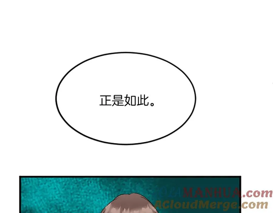 第五十八话 与夏亚殿下的交易8