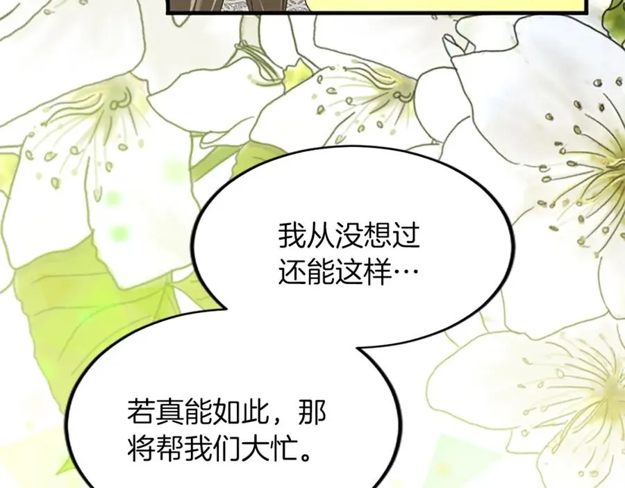 第五十八话 与夏亚殿下的交易31