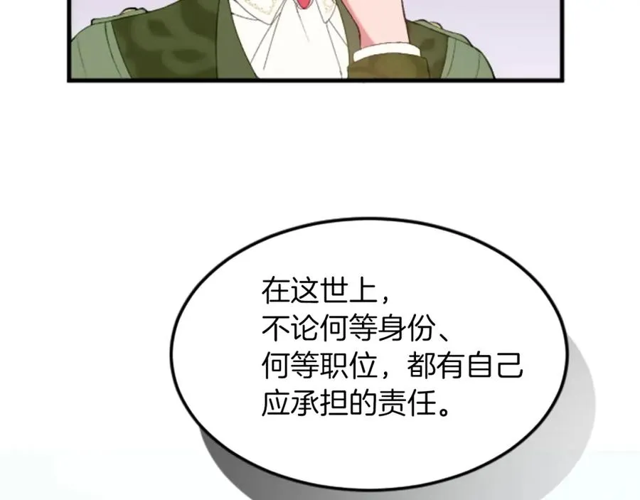 第三十五话 谈判117