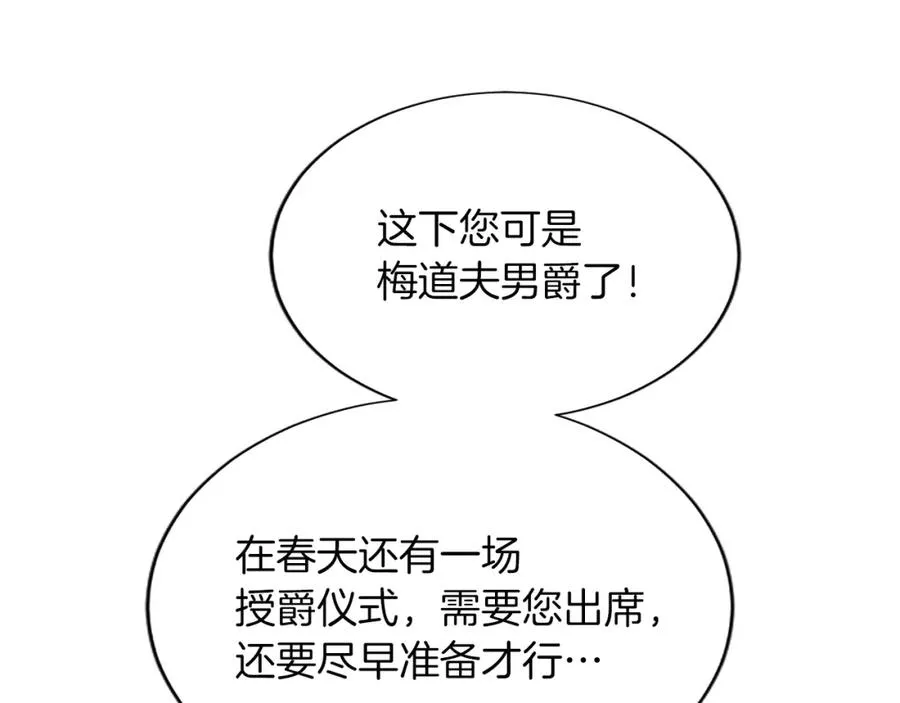 第八十八话 尾声107