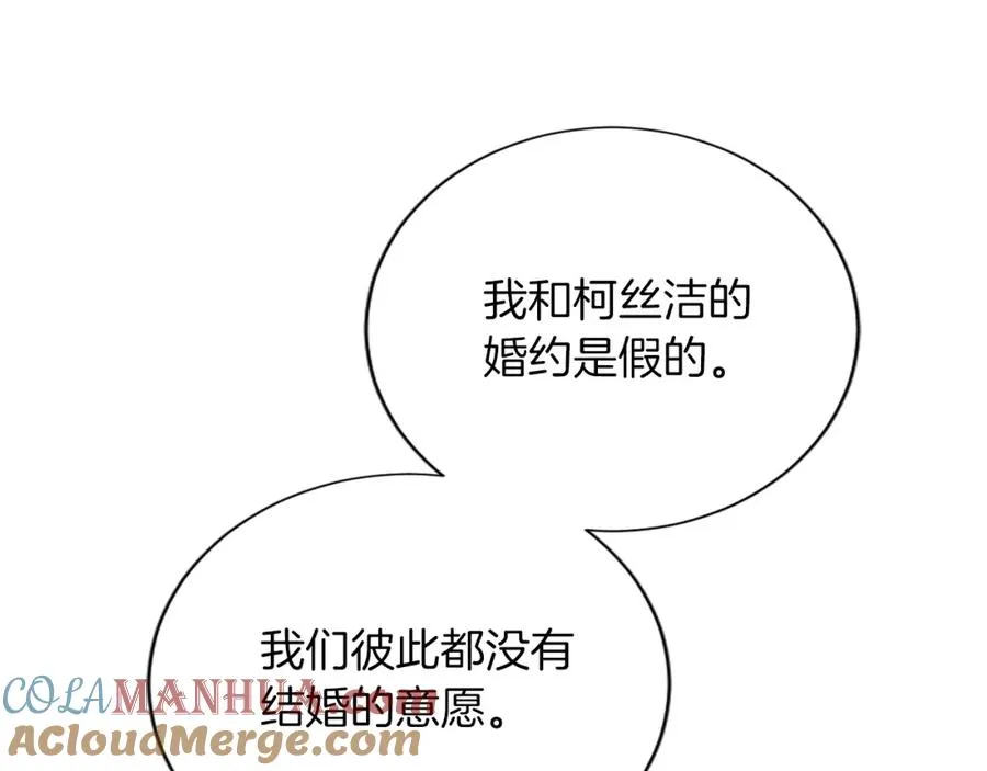 第七十四话 帕夏王子的打算4