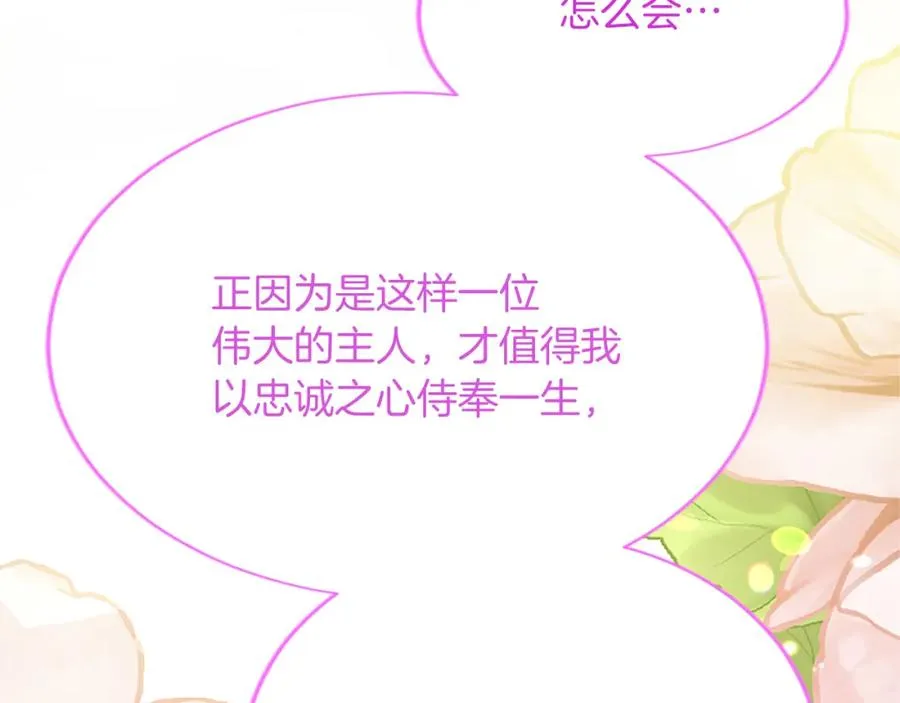 第八十八话 尾声177