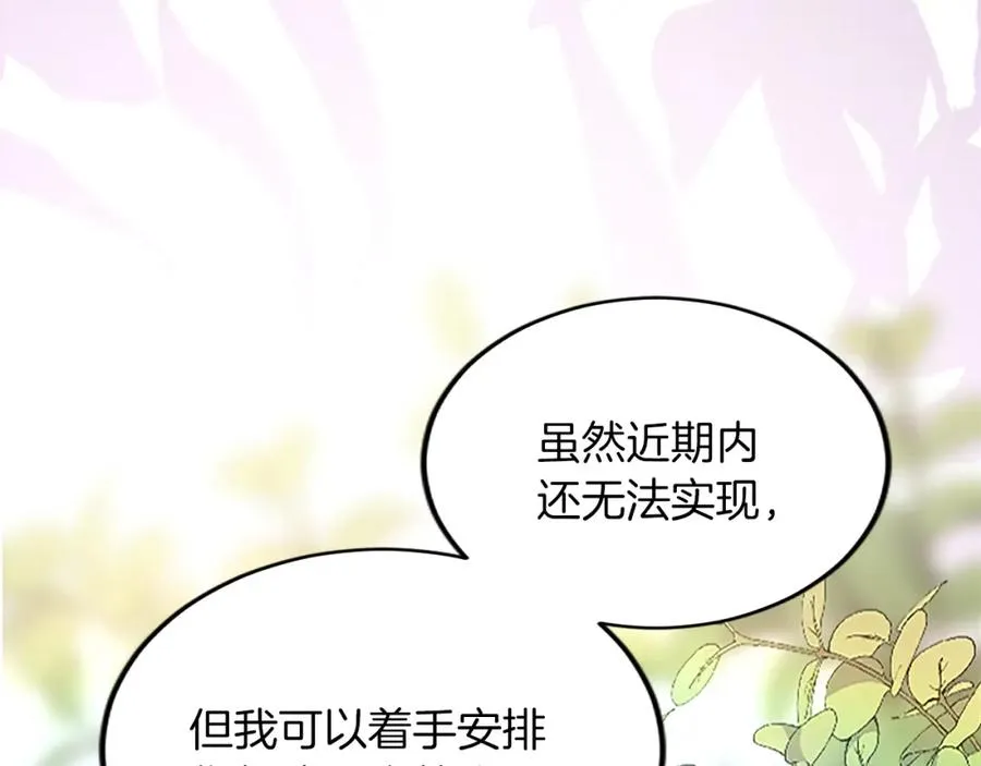第六十话 假结婚？114