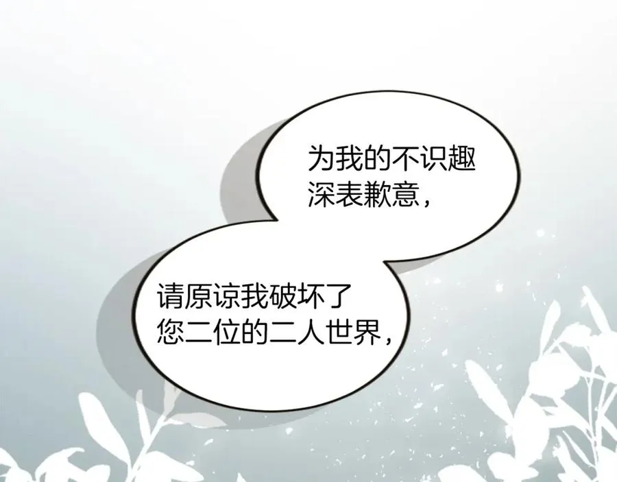 第三十三话 表白86
