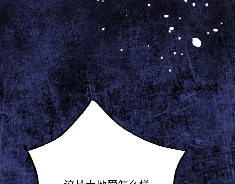 第四十四话 爆发141